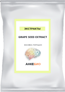 Экстракт виноградных косточек 95% (Grape seed extract) 100 грамм