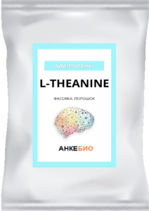 L-Theanine (L-Теанин) 50 грамм