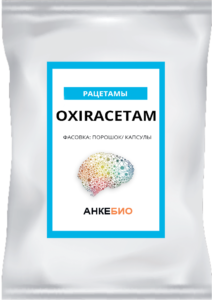 Оксирацетам (Oxiracetam) 90 капсул