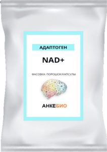 NAD+ (Никотинамид Адениндинуклеотид)